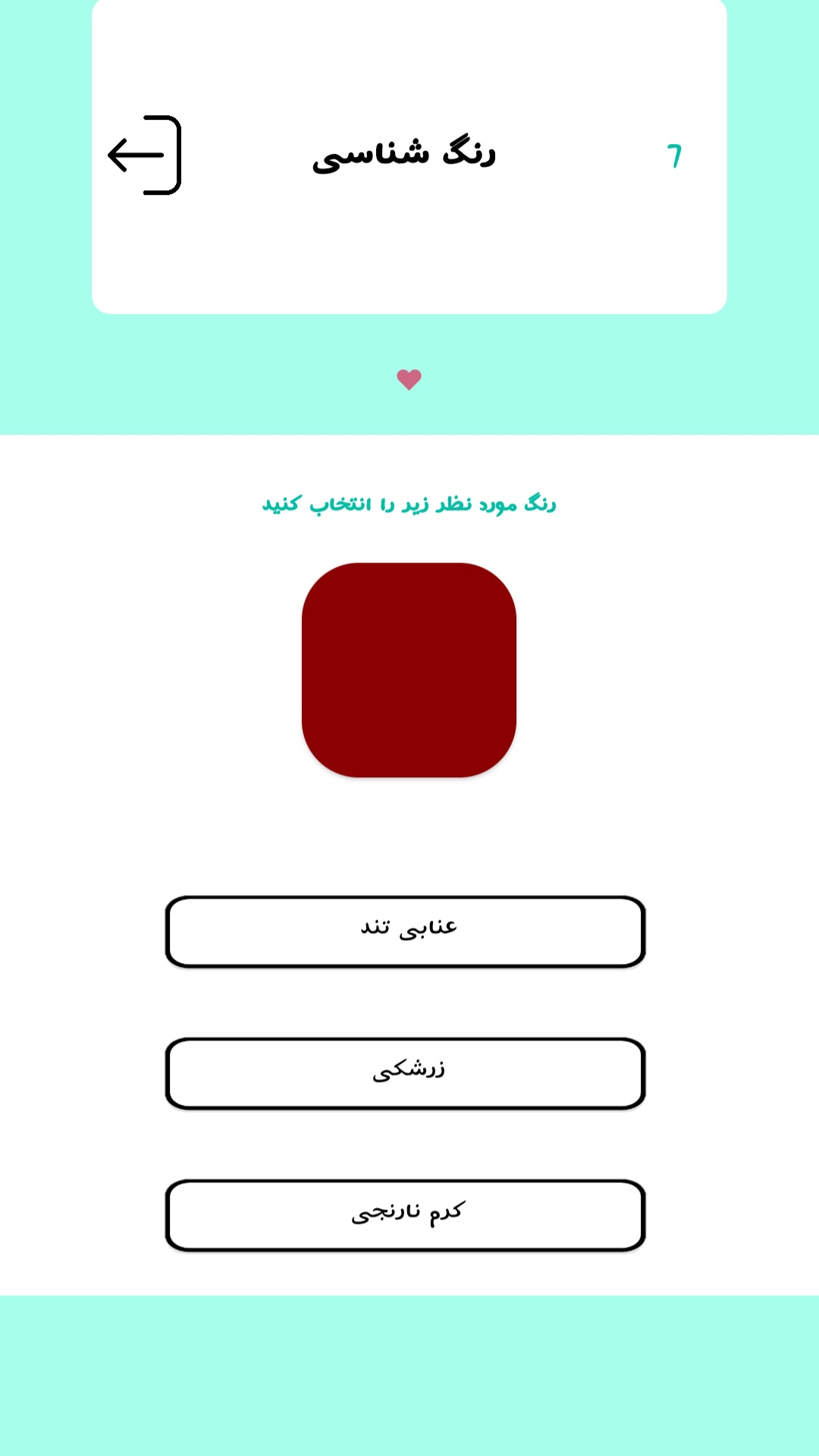 اسکرین شات 9 برنامه تست هوش