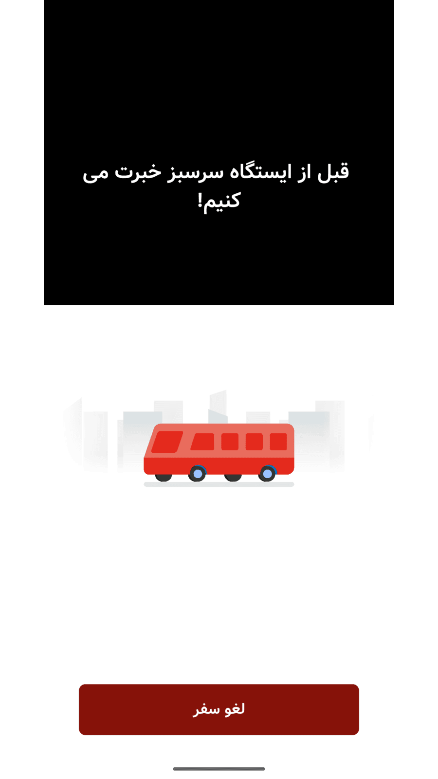 اسکرین شات 5 برنامه ‏جا نمونم