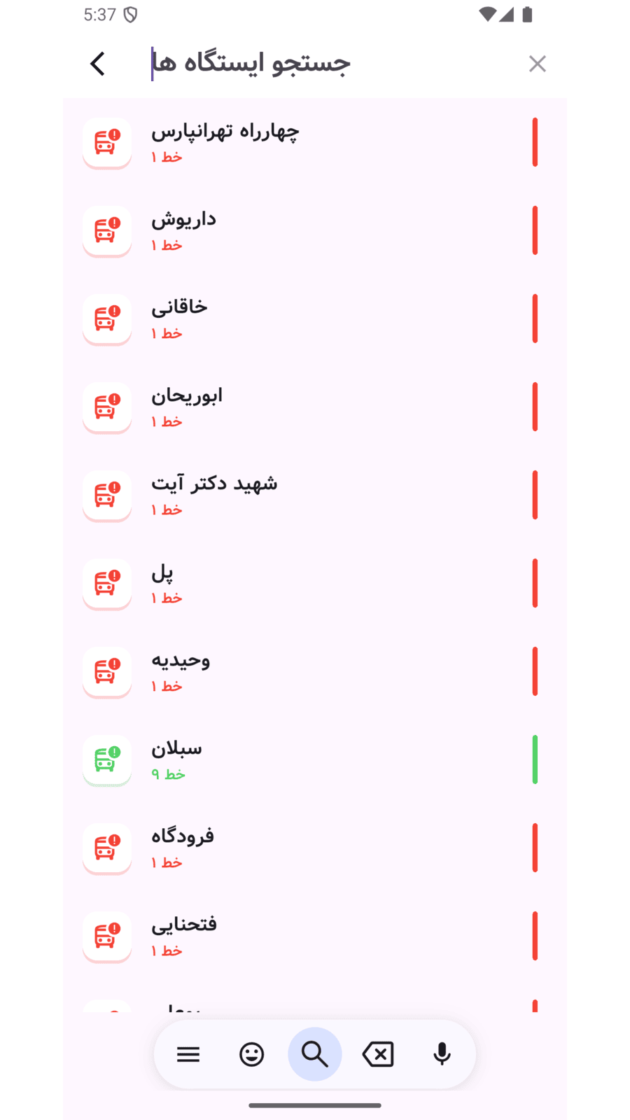 اسکرین شات 4 برنامه ‏جا نمونم