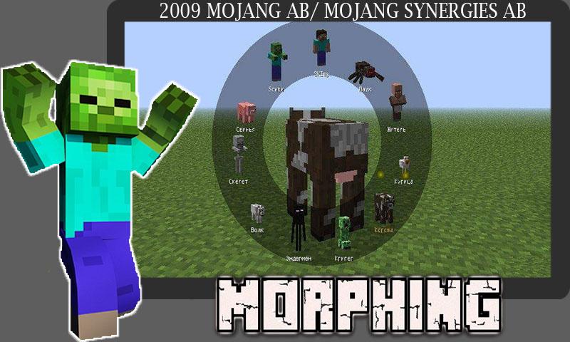 اسکرین شات 3 برنامه Mod Morphing. Addons & Mods Morph for Minecraft PE