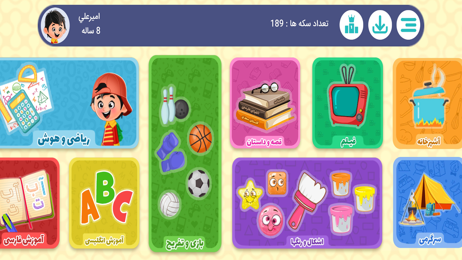 اسکرین شات 1 بازی پاپیتا پلاس