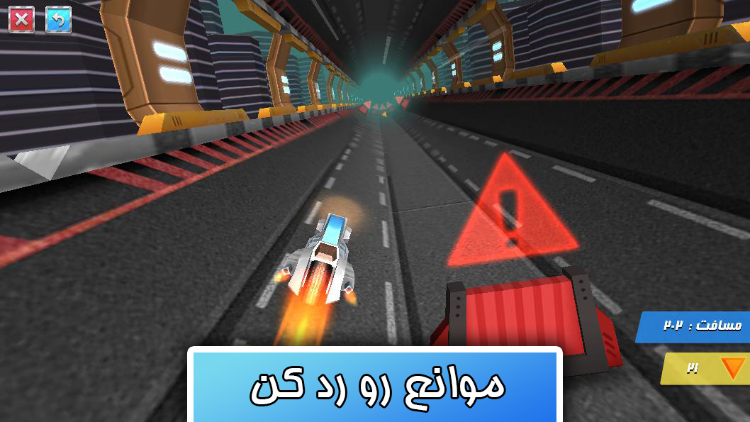 اسکرین شات 4 بازی موتور معکوس