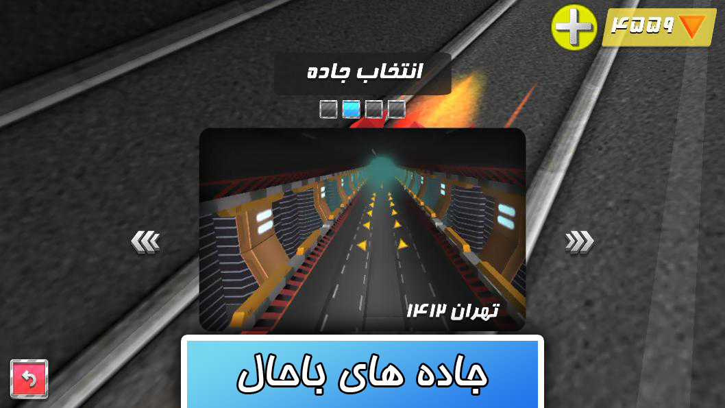 اسکرین شات 3 بازی موتور معکوس