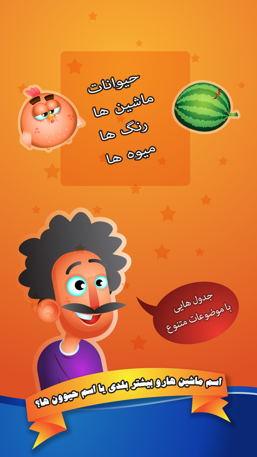 اسکرین شات 1 بازی کشلمه