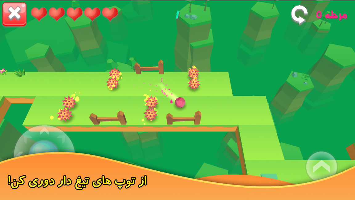 اسکرین شات 2 بازی فیزیک بال