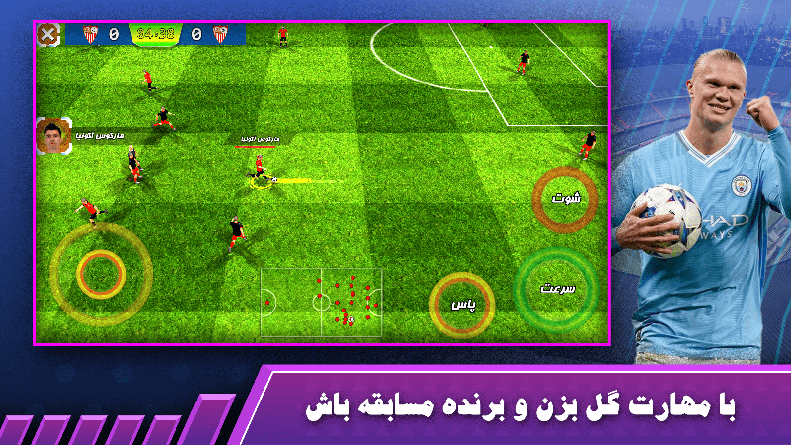 اسکرین شات 1 بازی فوتبال لیگ (جام آسیا) 2024