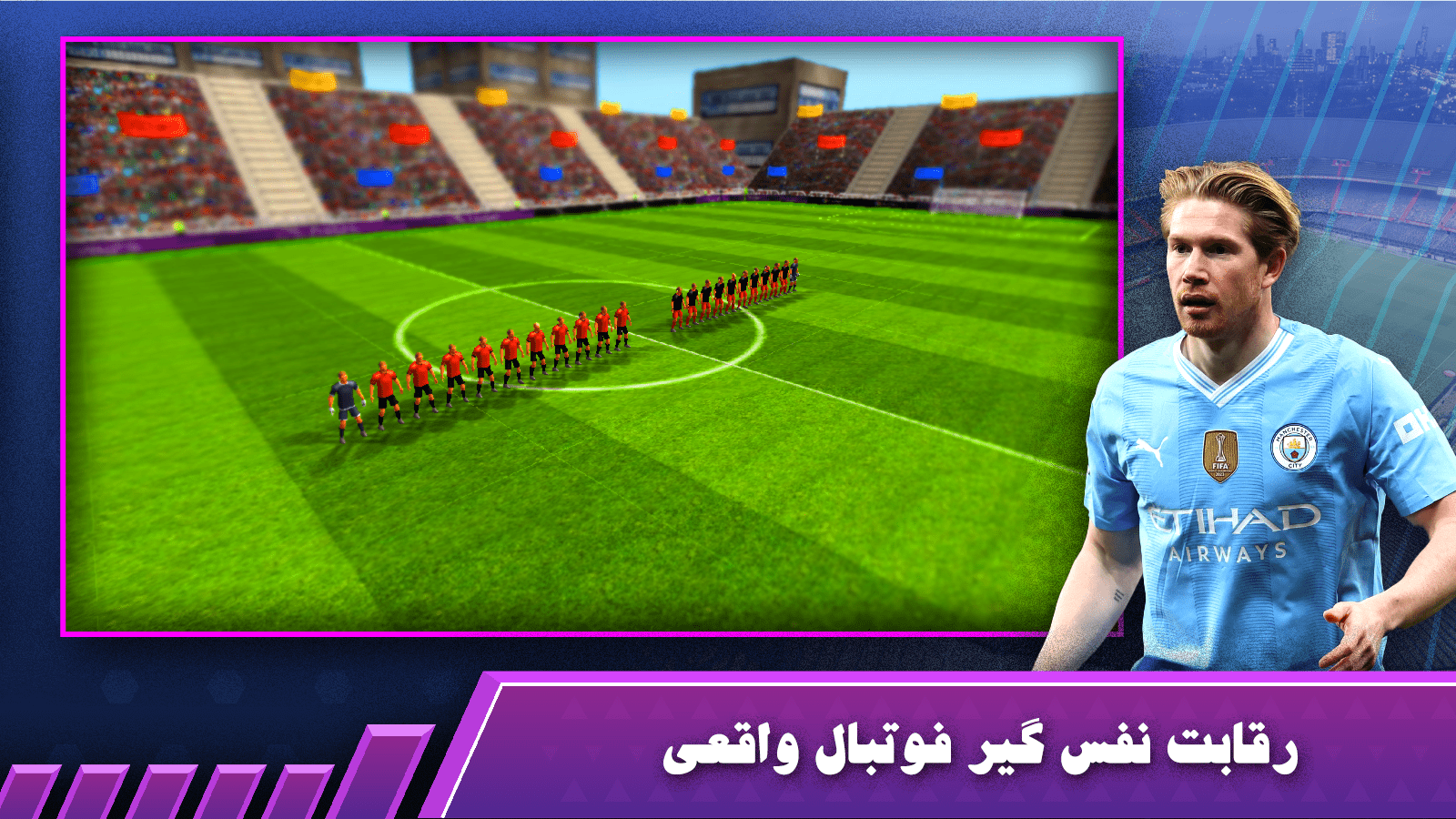 اسکرین شات 5 بازی فوتبال لیگ (جام آسیا) 2024