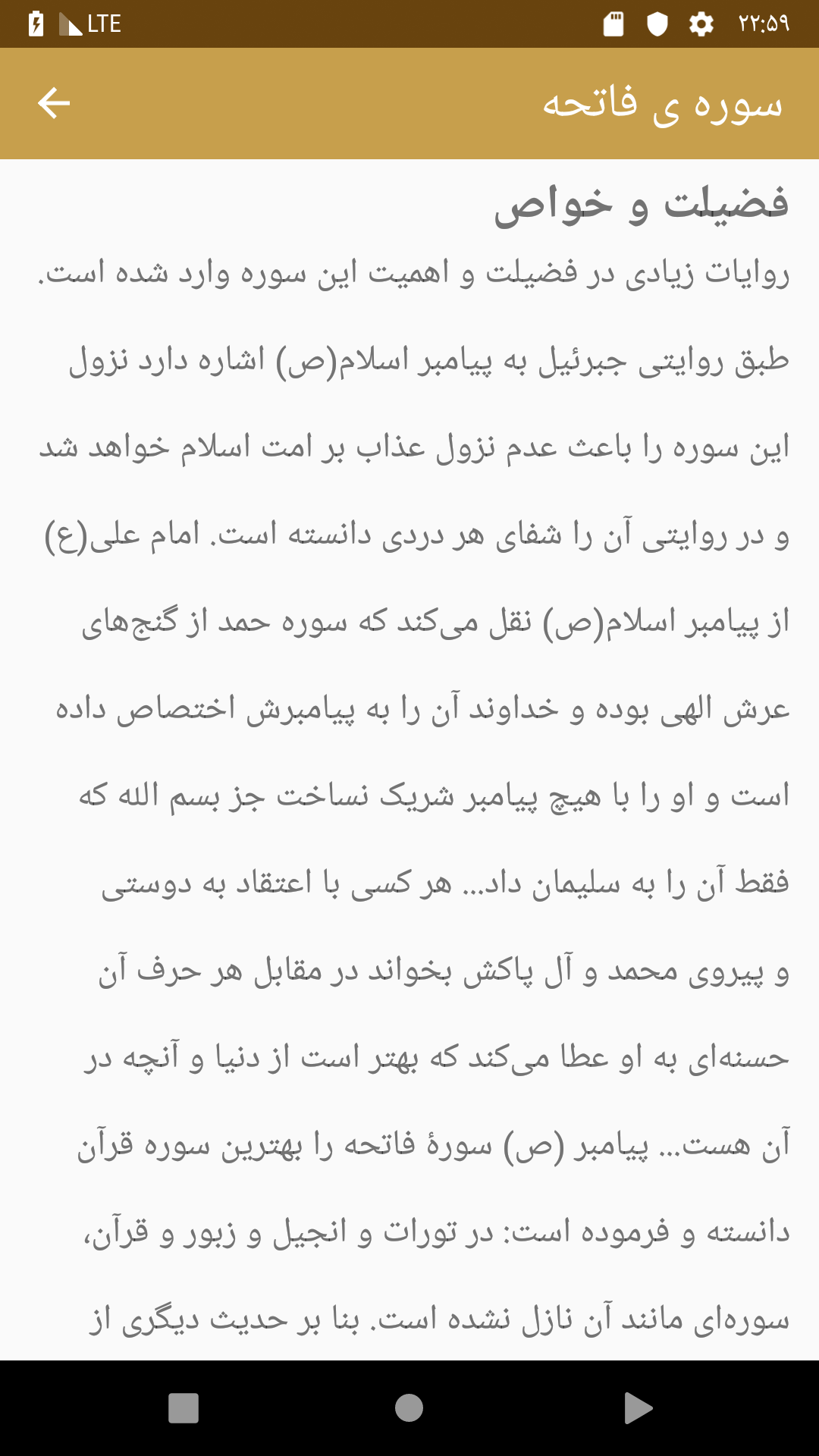 اسکرین شات 3 برنامه وحی منزل