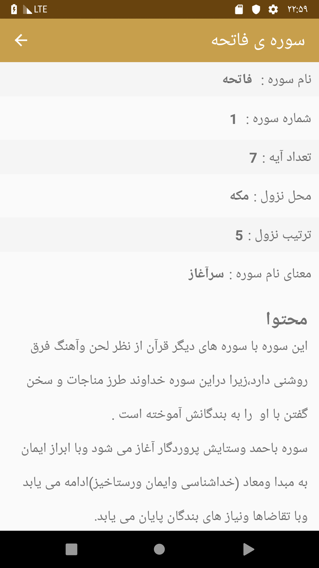 اسکرین شات 2 برنامه وحی منزل
