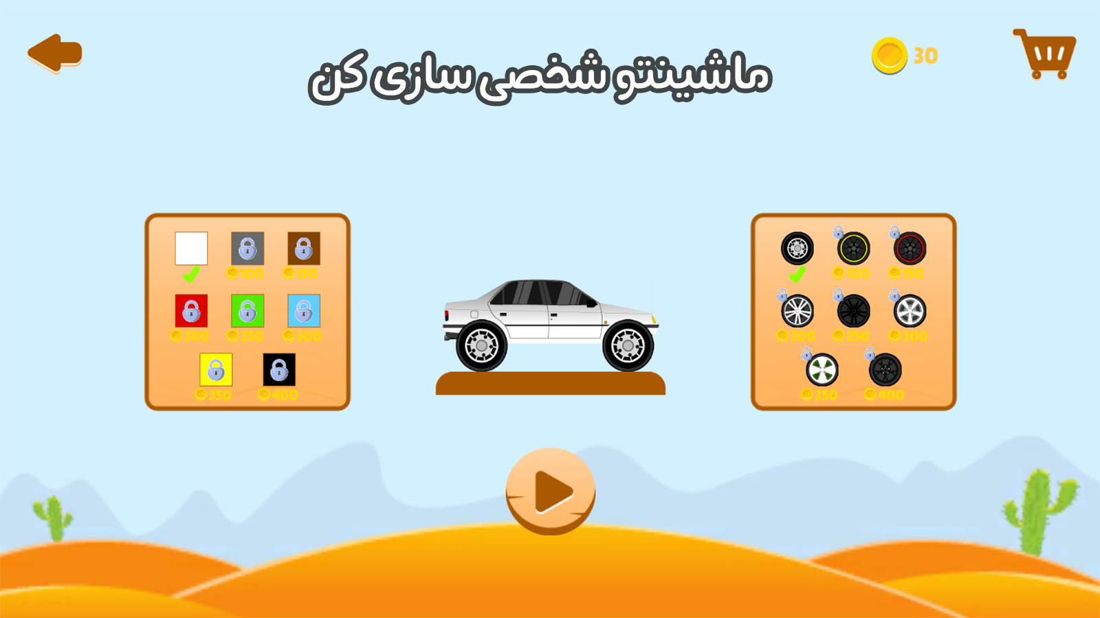 اسکرین شات 3 بازی ‏‏فاتح تپه ها (ماشین بازی)