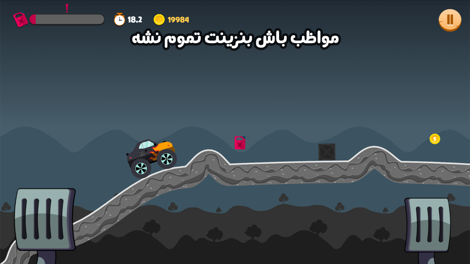 اسکرین شات 8 بازی ‏‏فاتح تپه ها (ماشین بازی)