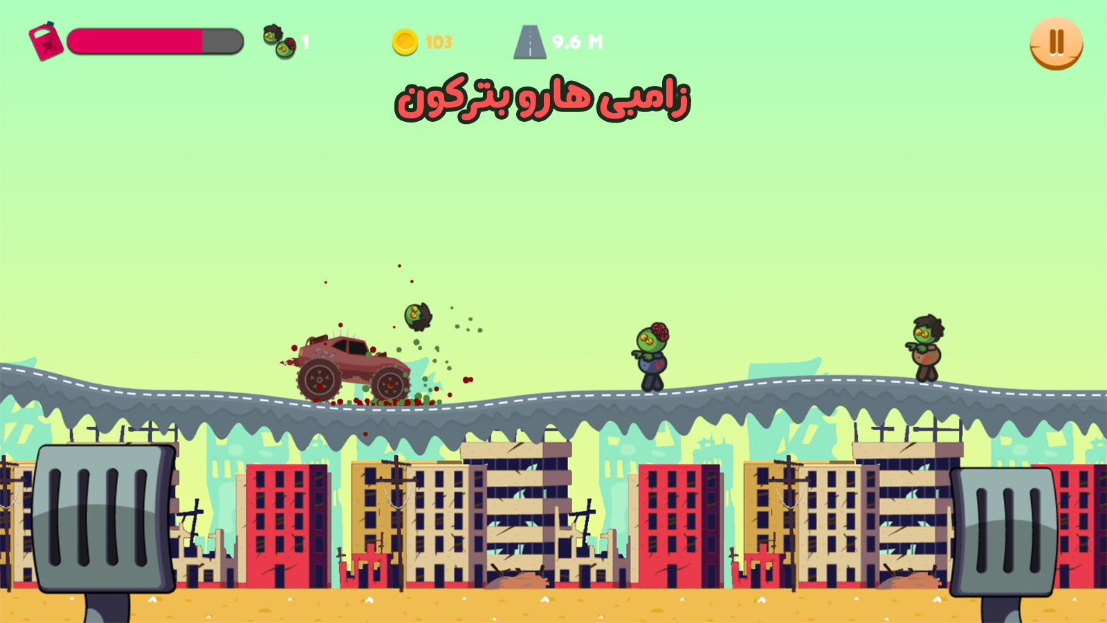 اسکرین شات 2 بازی ‏‏فاتح تپه ها (ماشین بازی)