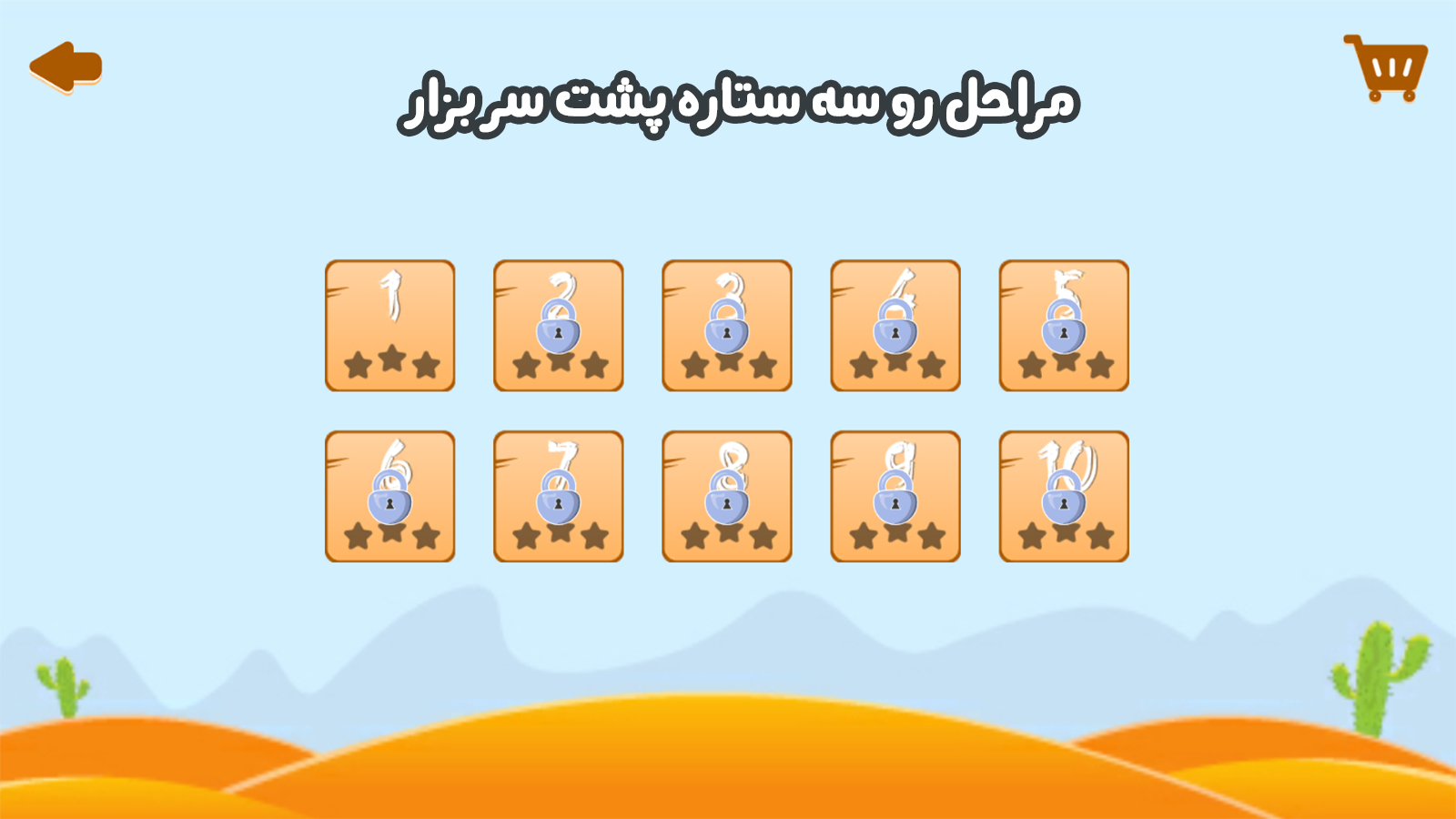 اسکرین شات 6 بازی ‏‏فاتح تپه ها (ماشین بازی)