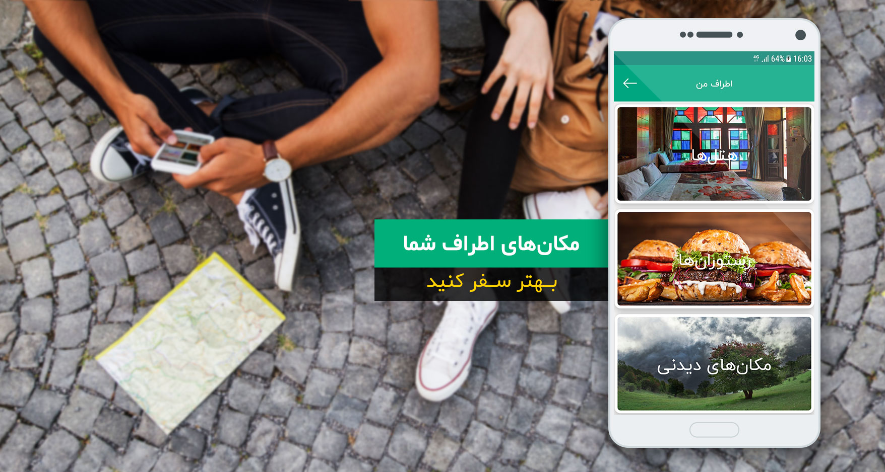 اسکرین شات 7 برنامه جاسترو