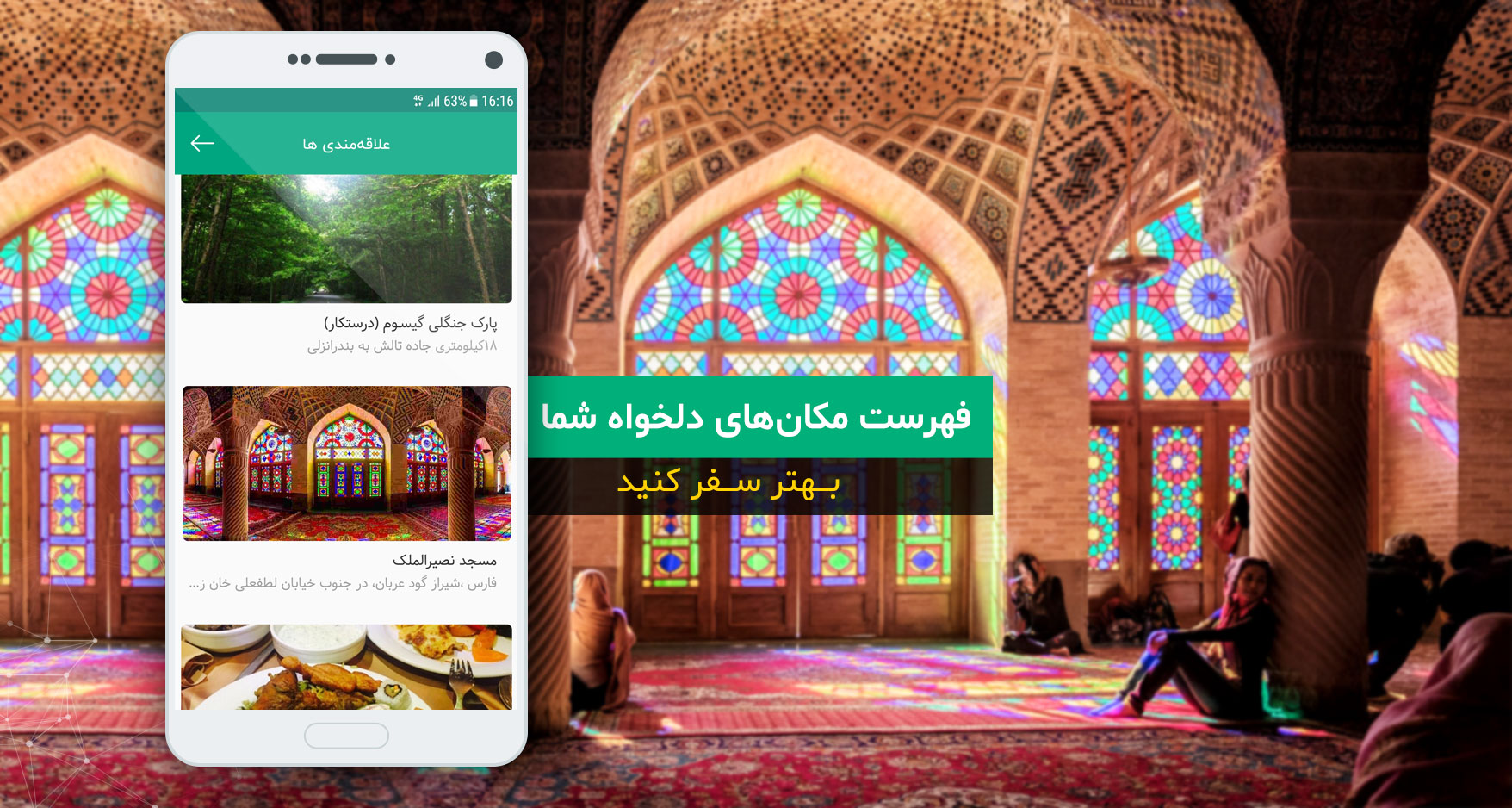 اسکرین شات 5 برنامه جاسترو