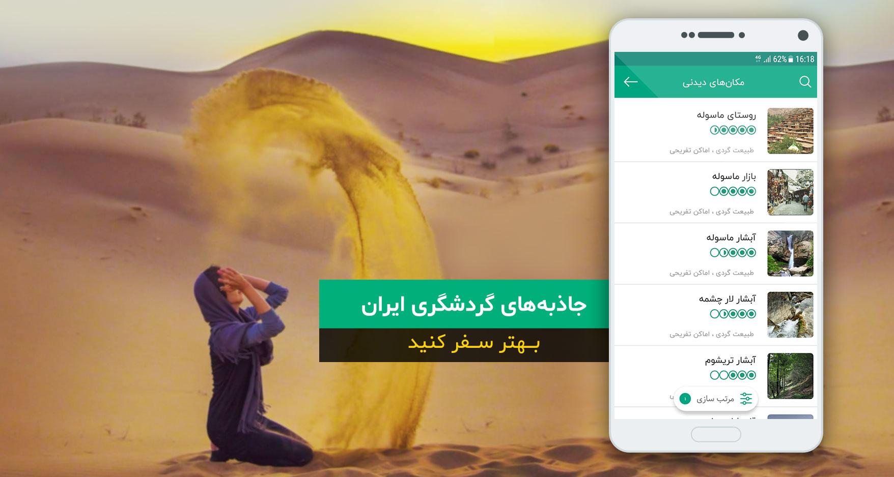 اسکرین شات 2 برنامه جاسترو
