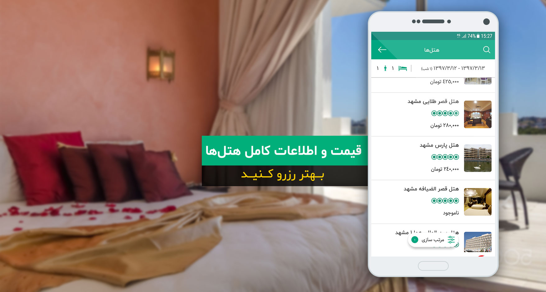 اسکرین شات 4 برنامه جاسترو