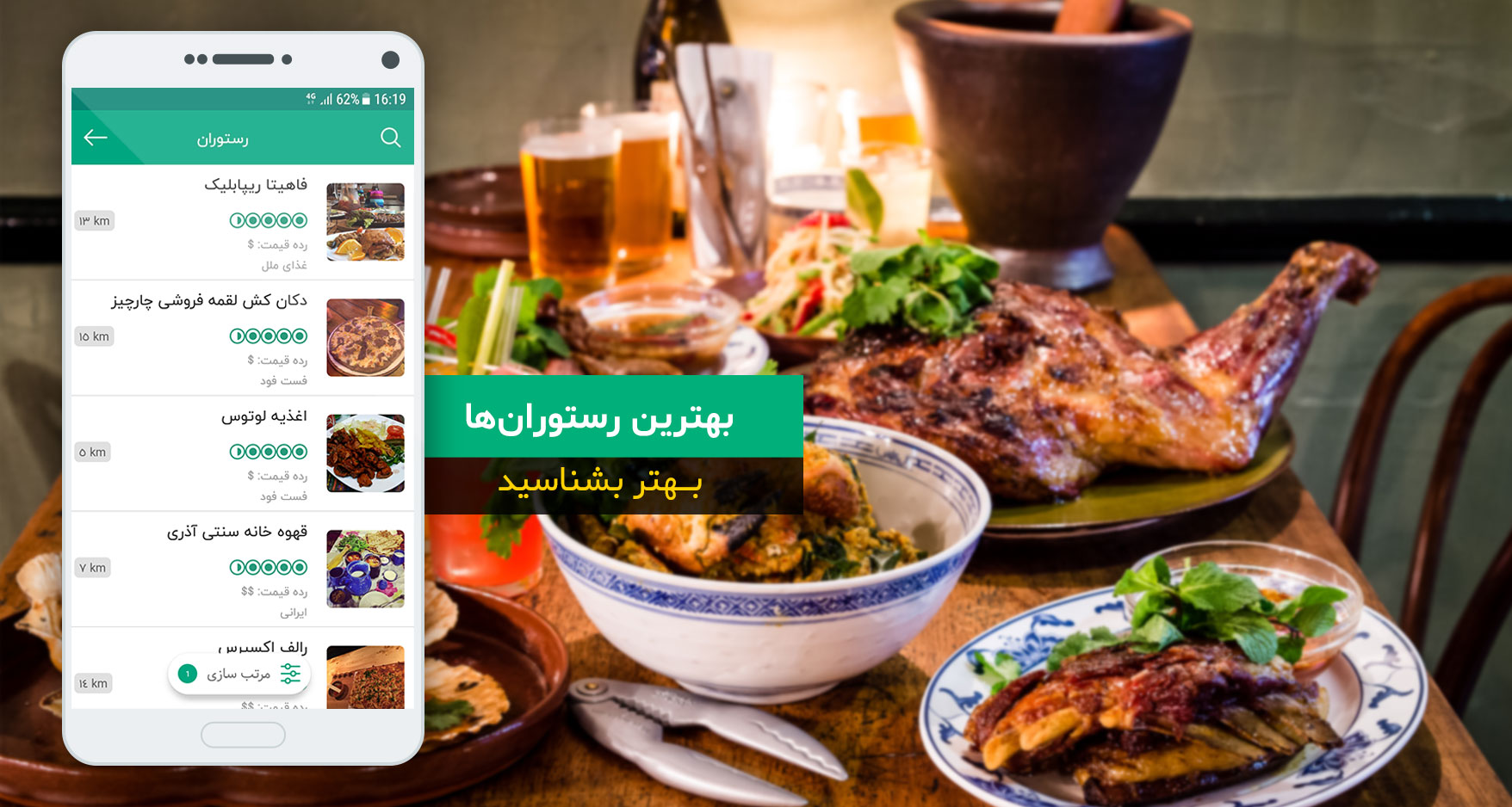 اسکرین شات 6 برنامه جاسترو