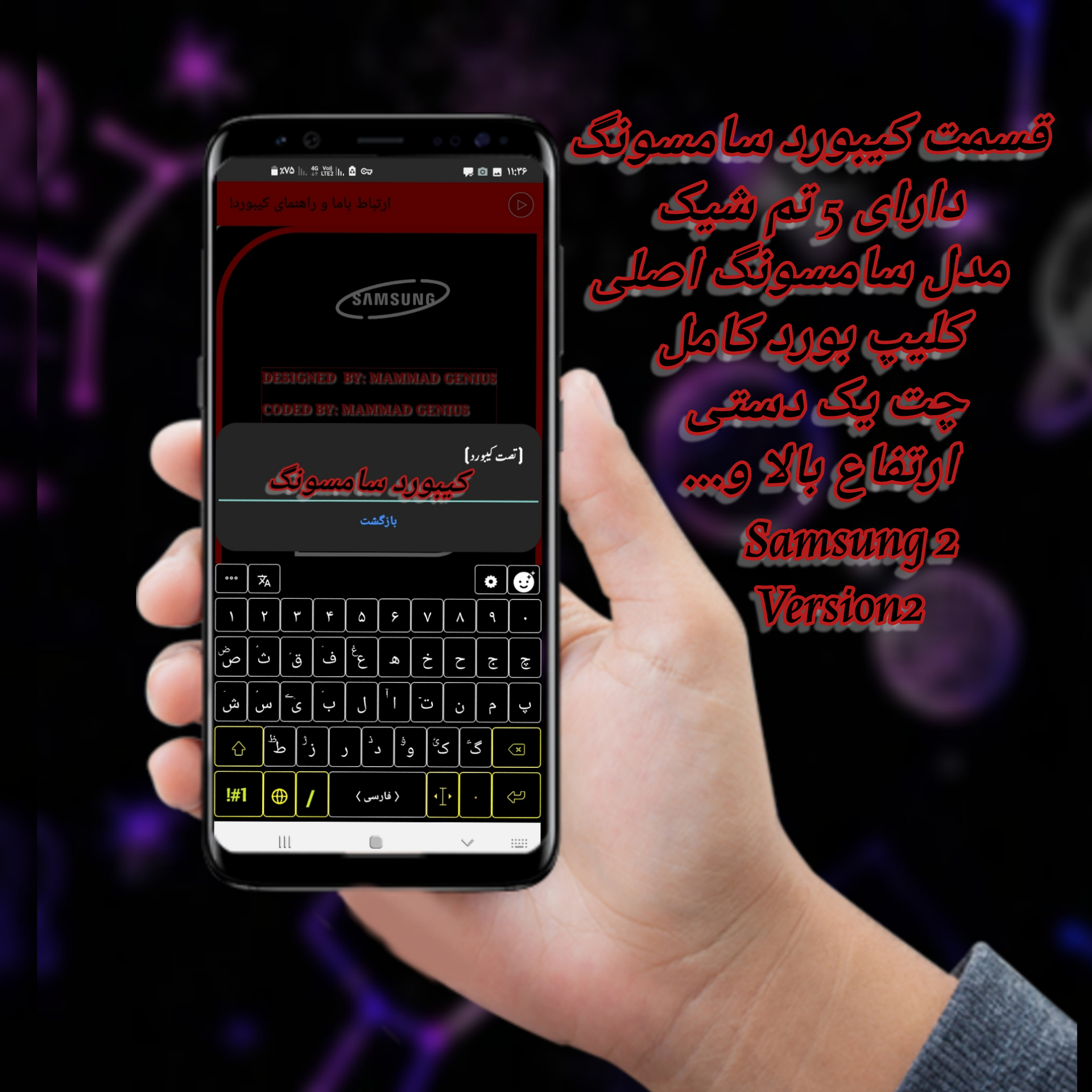 اسکرین شات 3 برنامه کیبورد سامسونگ