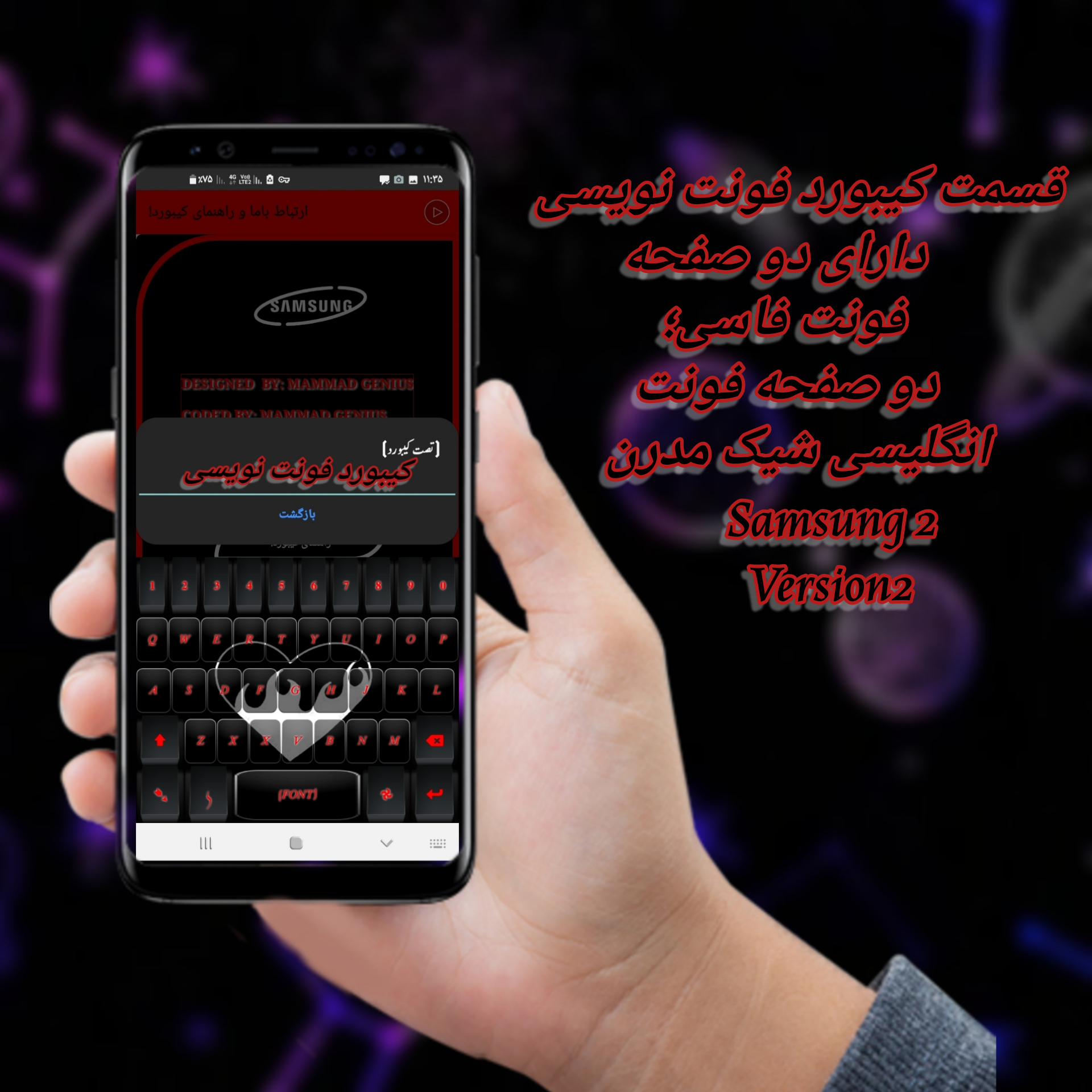 اسکرین شات 2 برنامه کیبورد سامسونگ