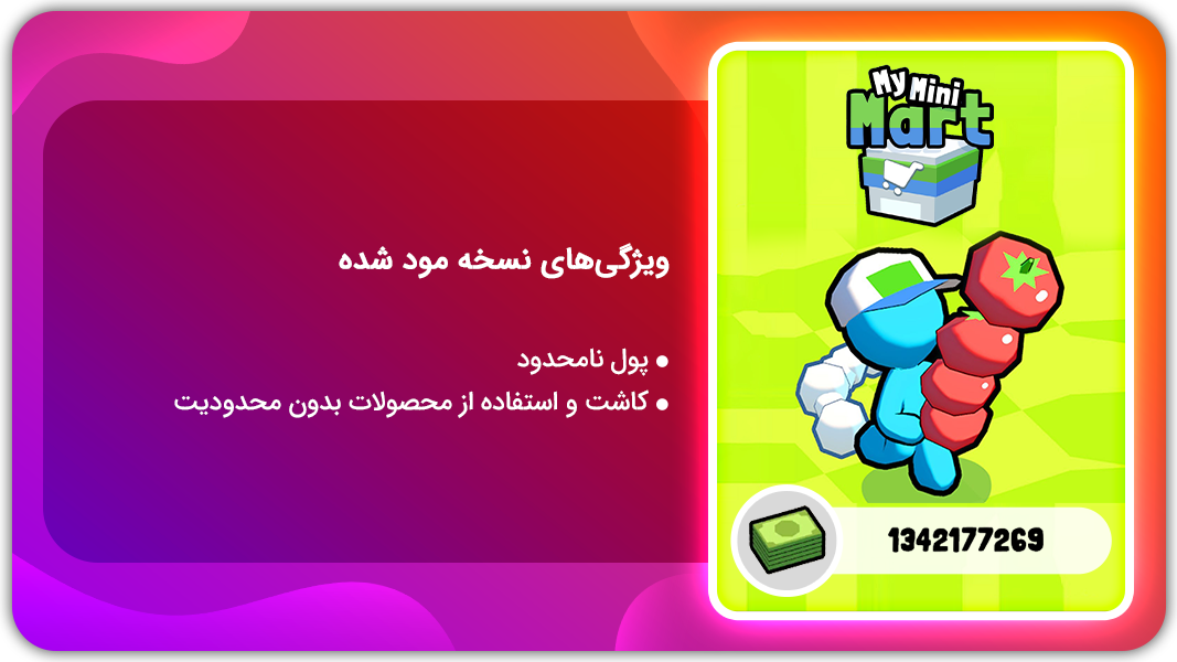 اسکرین شات 1 بازی فروشگاه کوچک من نسخه مود شده