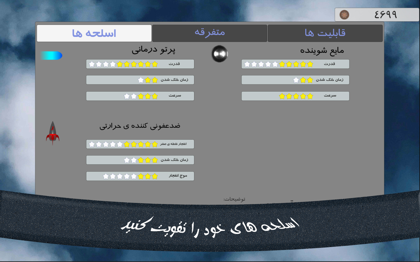 اسکرین شات 1 بازی در شکار کووید