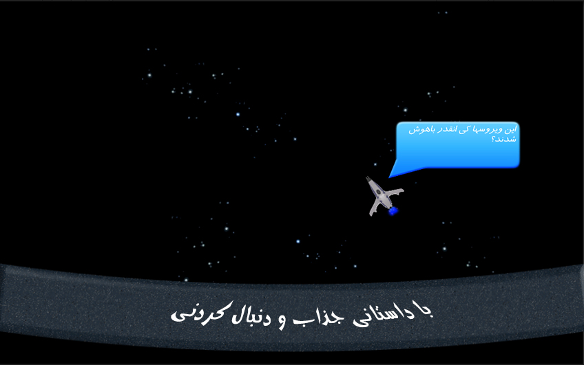 اسکرین شات 6 بازی در شکار کووید