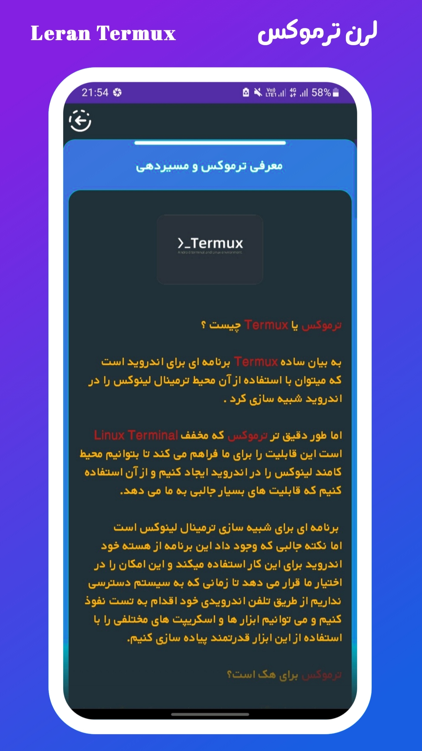 اسکرین شات 3 برنامه ‏آموزش ترموکس | هک و امنیت