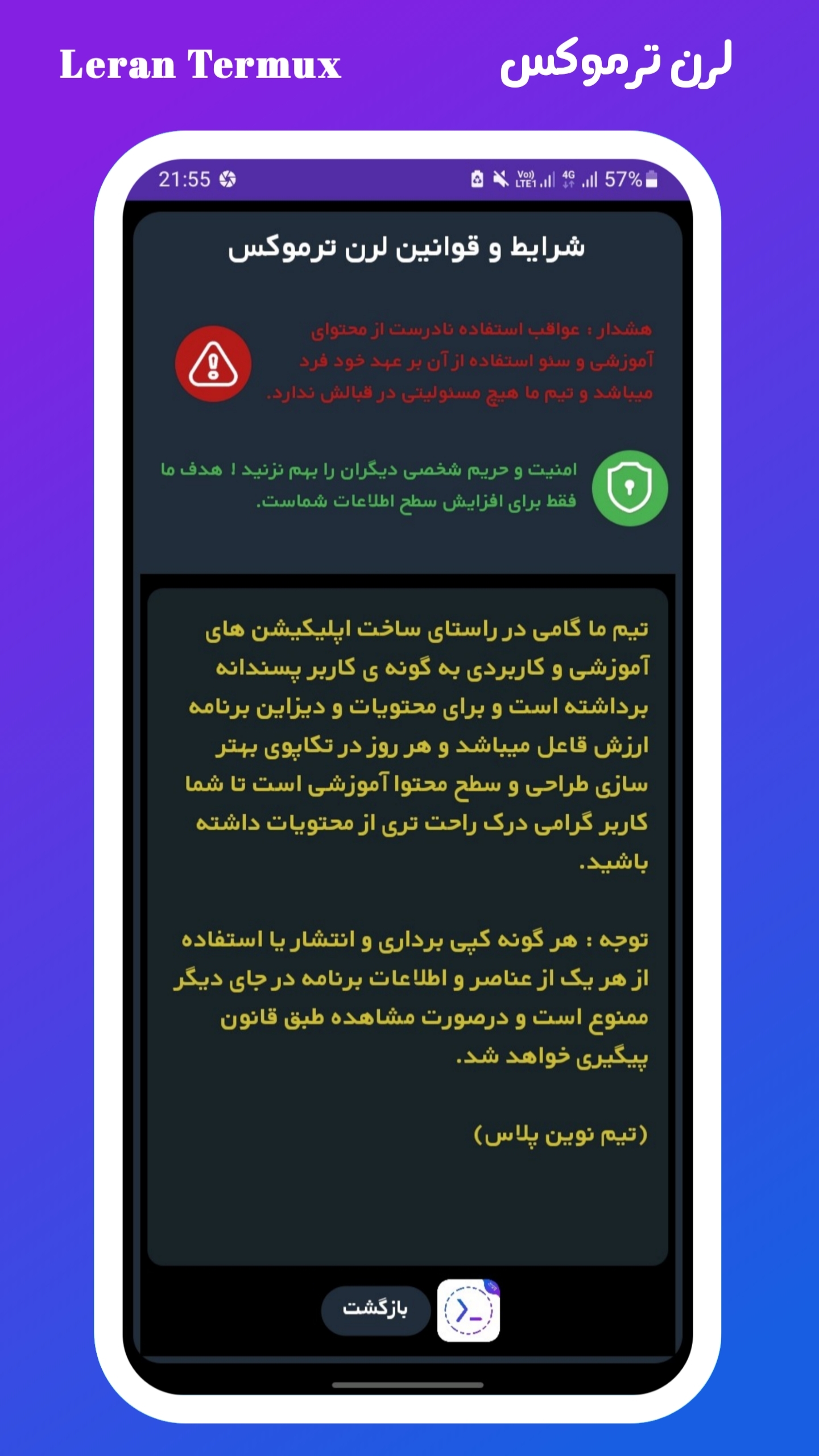 اسکرین شات 5 برنامه ‏آموزش ترموکس | هک و امنیت