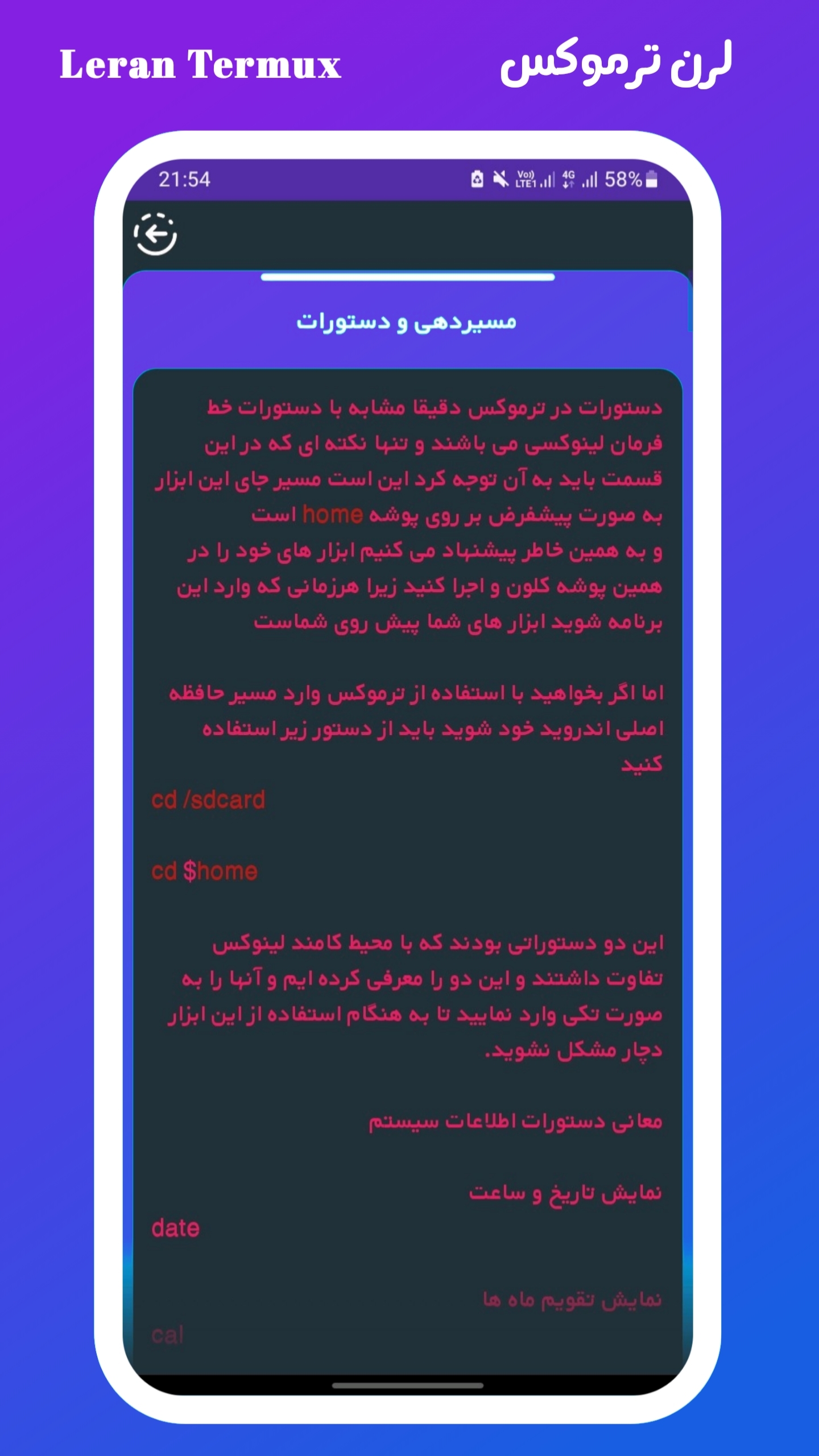 اسکرین شات 4 برنامه ‏آموزش ترموکس | هک و امنیت