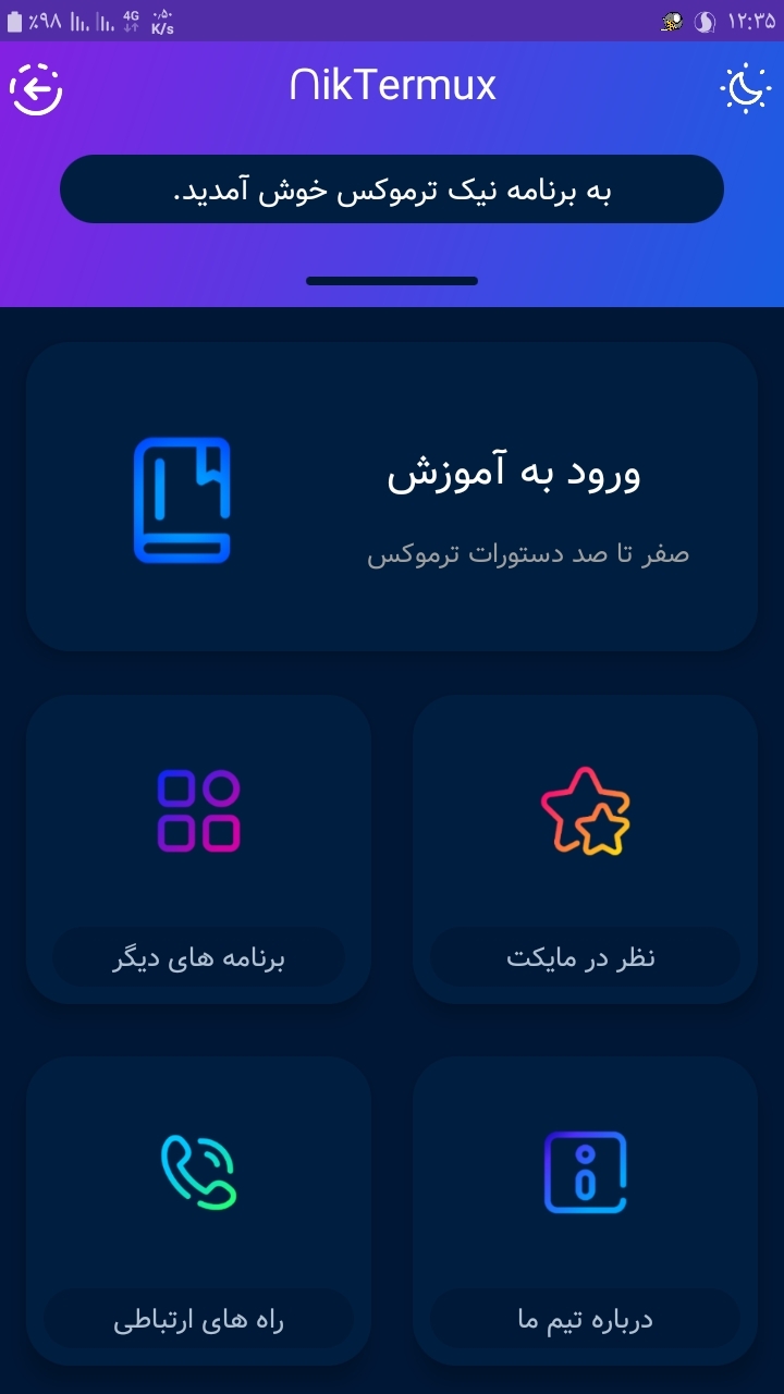 اسکرین شات 4 برنامه ‏‏‏‏‏نیک ترموکس | آموزش هک و نفوذ