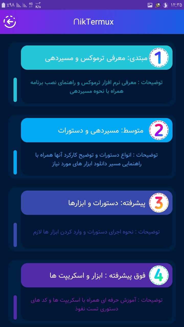 اسکرین شات 5 برنامه ‏‏‏‏‏نیک ترموکس | آموزش هک و نفوذ
