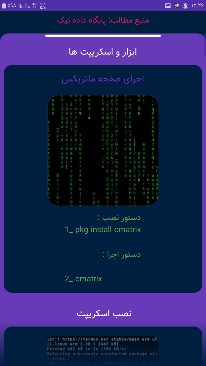 اسکرین شات 2 برنامه ‏‏‏‏‏نیک ترموکس | آموزش هک و نفوذ