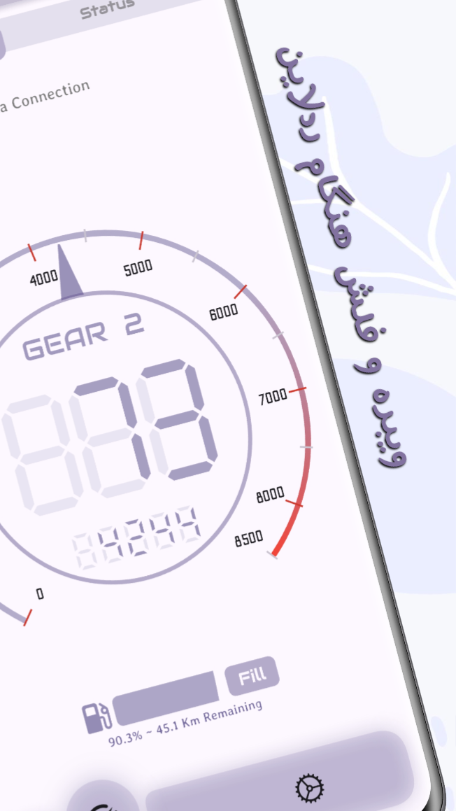 اسکرین شات 1 برنامه ‏‏فورزاتل