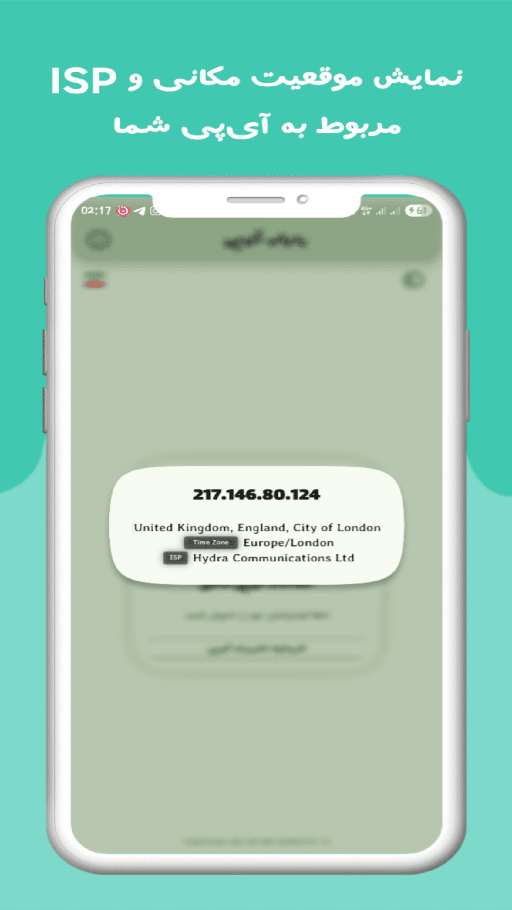 اسکرین شات 3 برنامه ‏‏‏‏ردیاب آی پی
