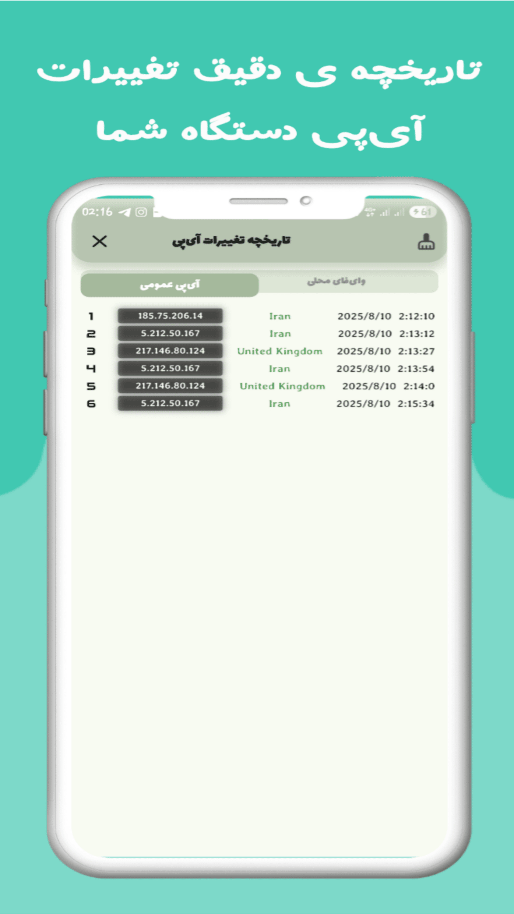 اسکرین شات 4 برنامه ‏‏‏‏ردیاب آی پی