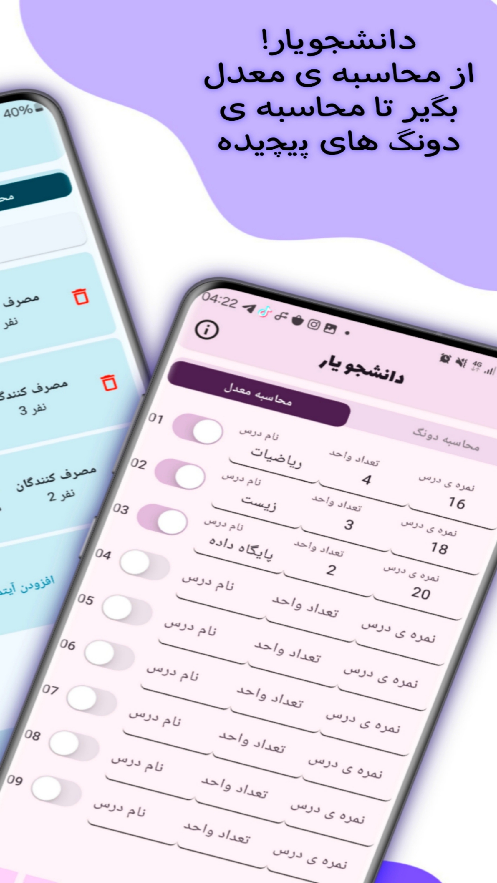اسکرین شات 1 برنامه ‏دانشجویار