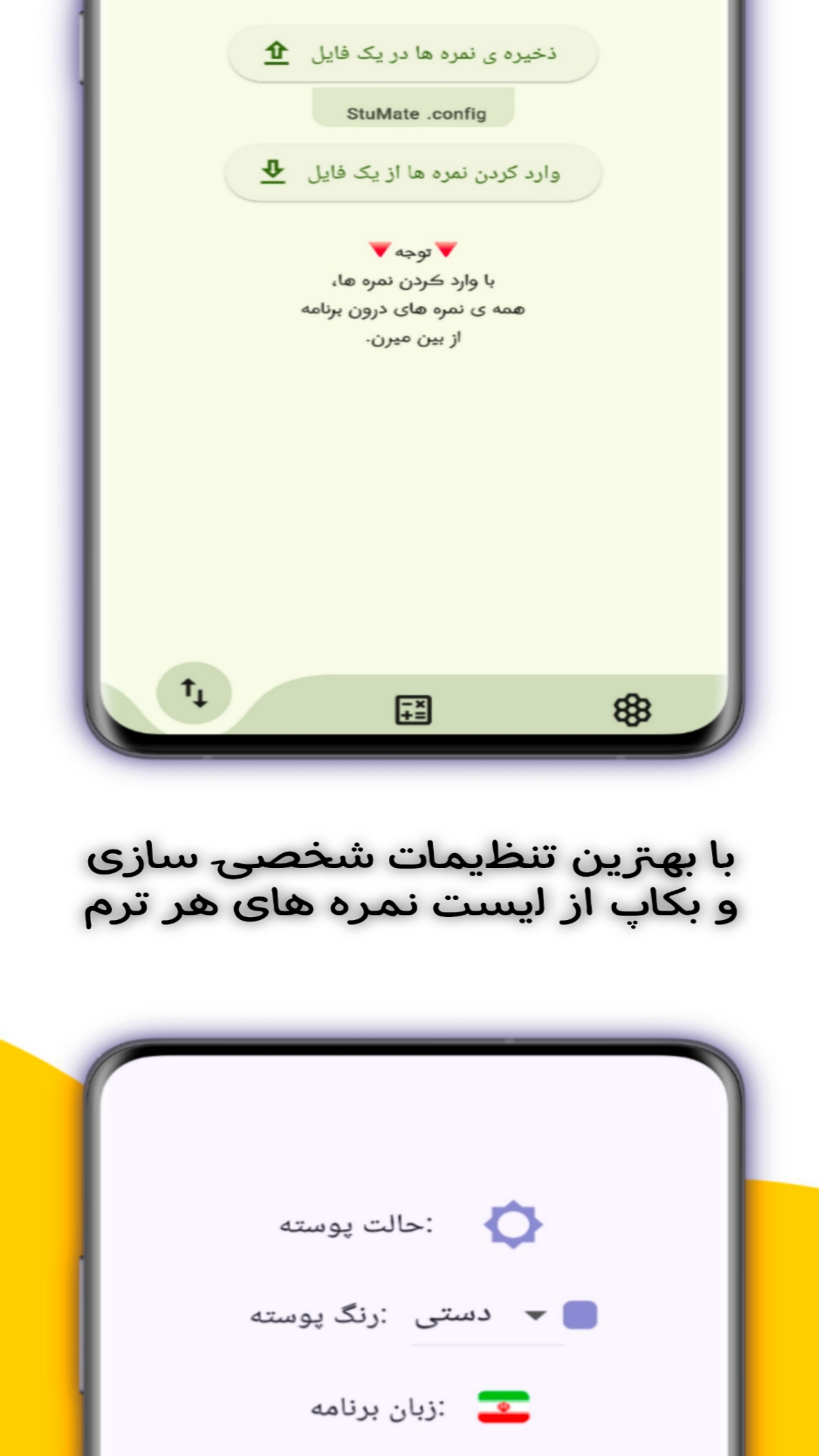 اسکرین شات 4 برنامه ‏دانشجویار