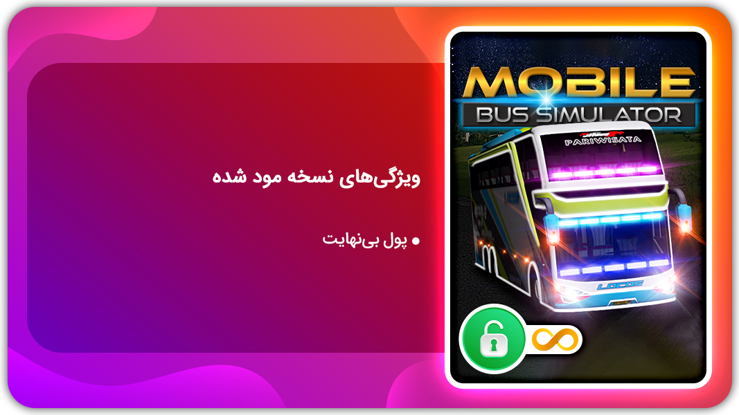اسکرین شات 1 بازی شبیه ساز اتوبوس موبایل | نسخه مود شده