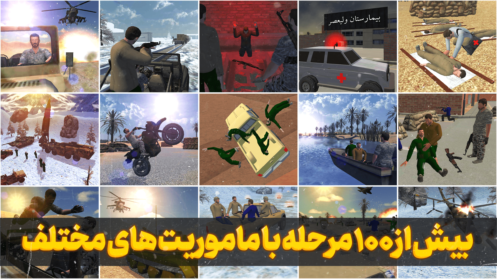 اسکرین شات 4 بازی ‏‏‏‏‏‏‏‏‏‏ندای افتخار