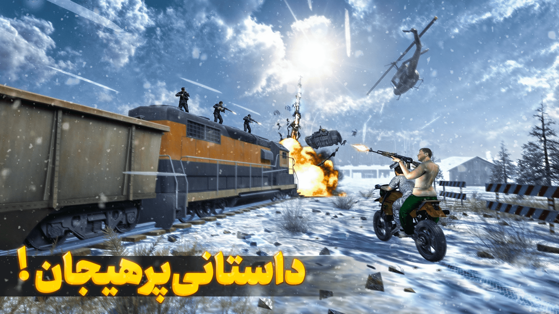 اسکرین شات 1 بازی ‏‏‏‏‏‏‏‏‏‏ندای افتخار