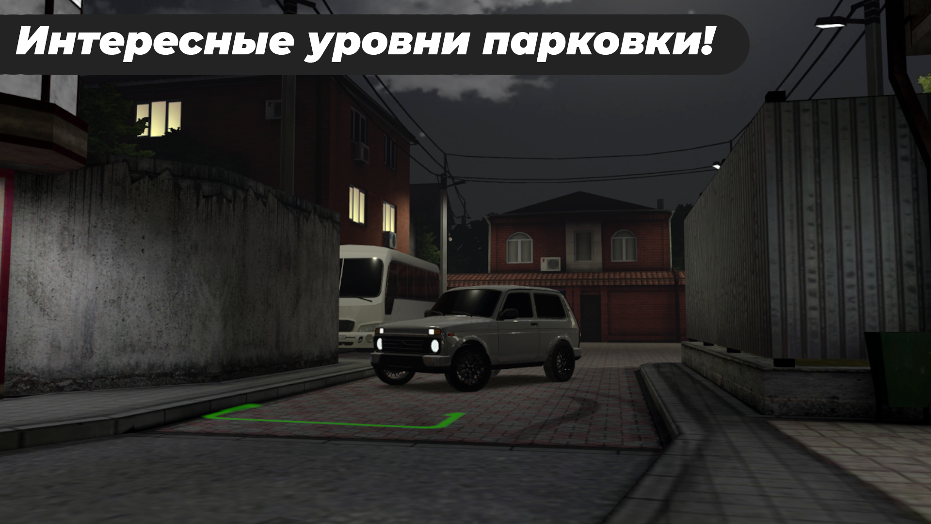اسکرین شات 8 بازی Caucasus Parking: Парковка 3D