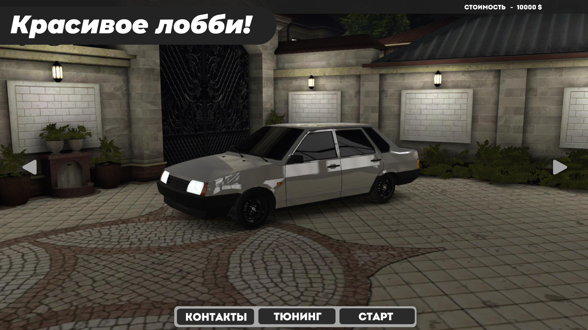 اسکرین شات 7 بازی Caucasus Parking: Парковка 3D
