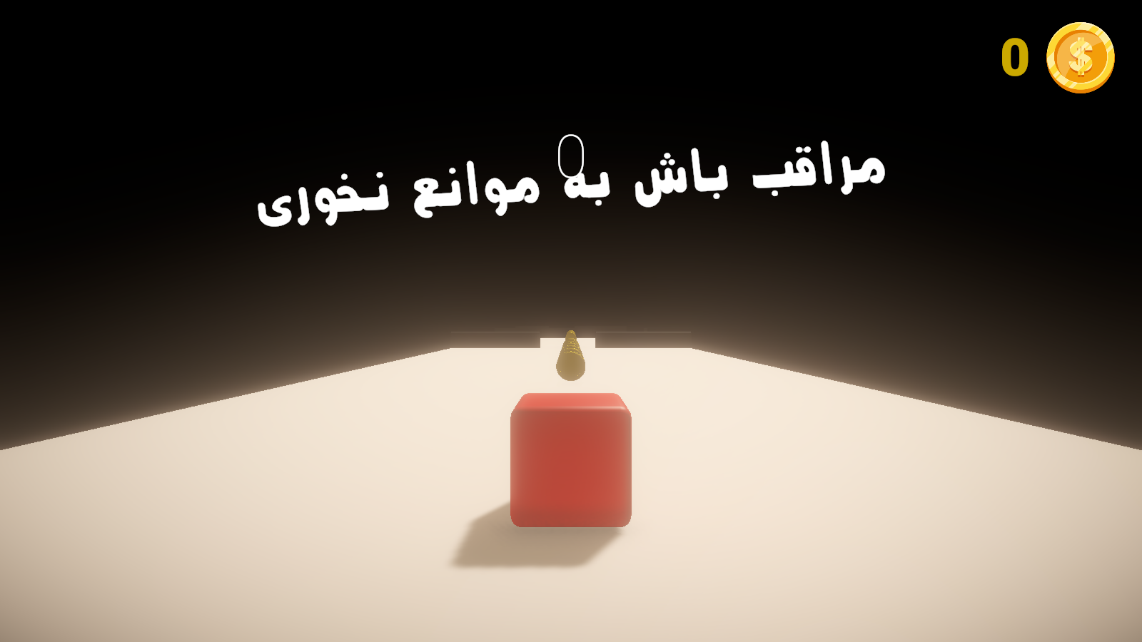 اسکرین شات 2 بازی کیوب کیوب (بازی رقابتی معتاد کننده!)