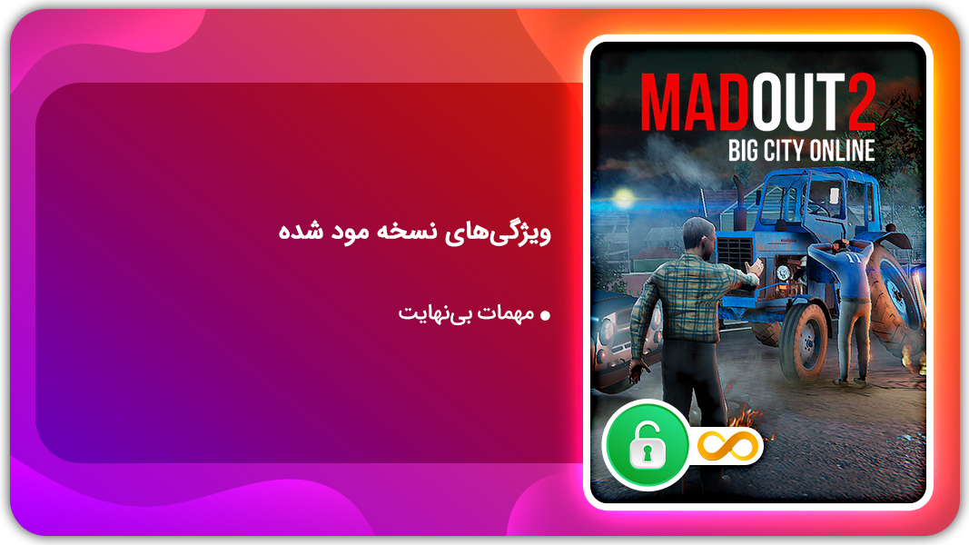 اسکرین شات 1 بازی شهر دیوانگی 2 | نسخه مود شده