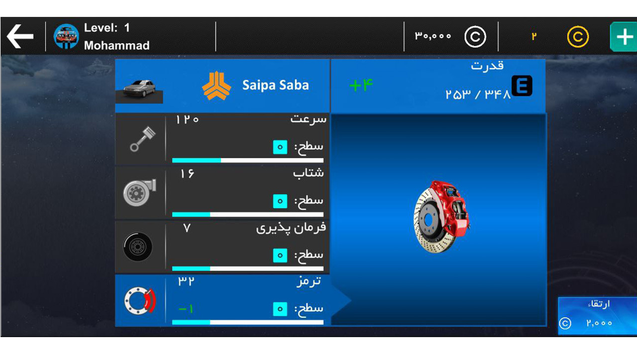 اسکرین شات 11 بازی دنده معکوس