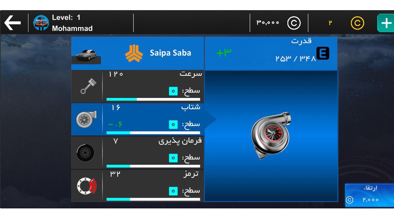 اسکرین شات 9 بازی دنده معکوس