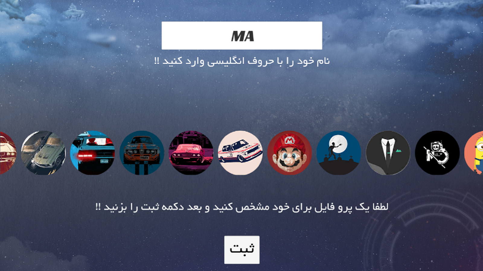 اسکرین شات 1 بازی دنده معکوس