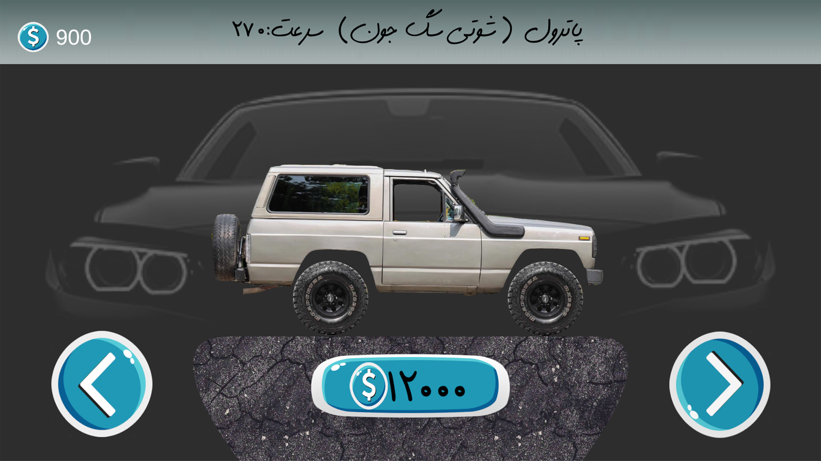 اسکرین شات 1 بازی شوتی سوار