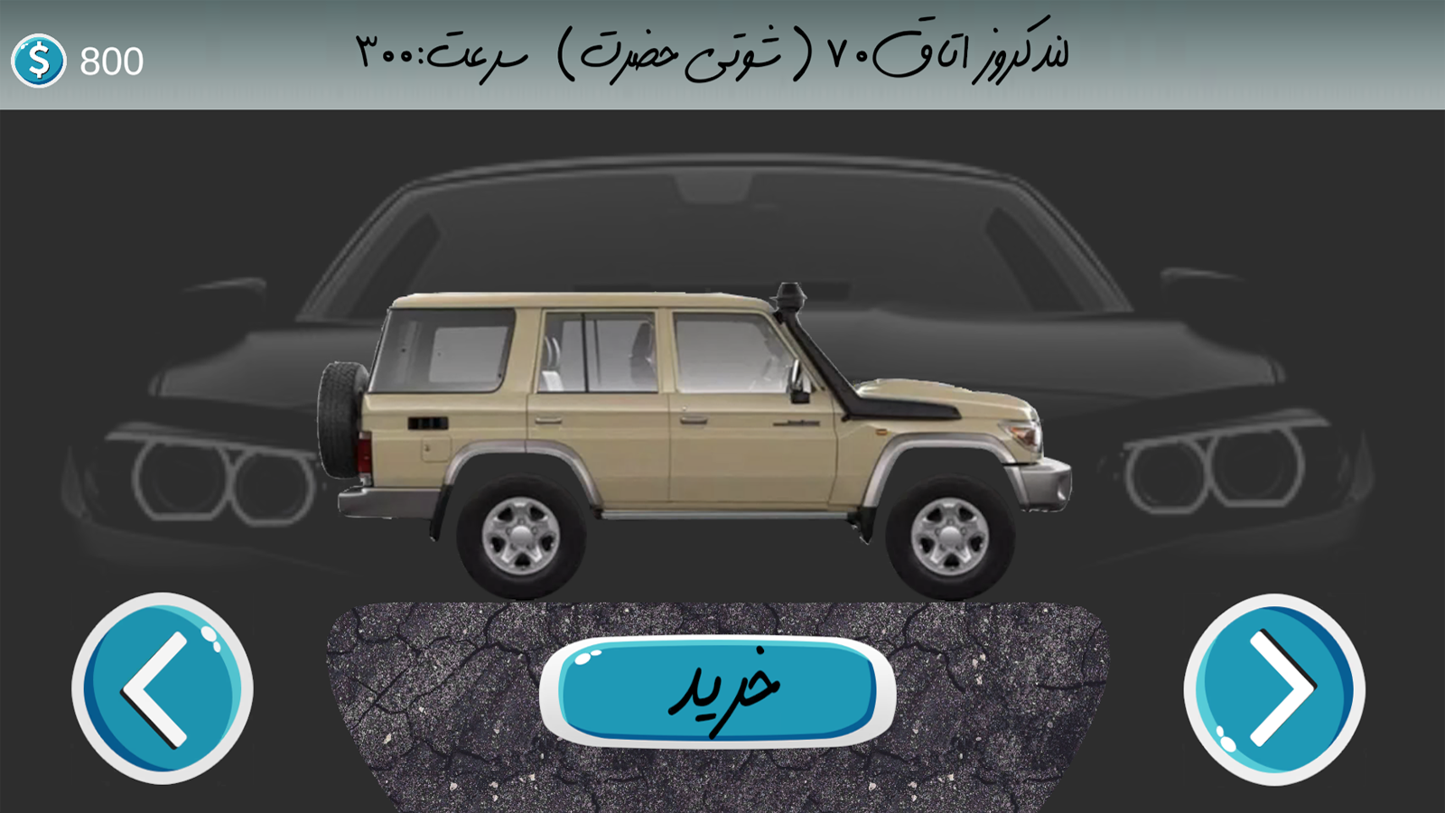 اسکرین شات 5 بازی شوتی سوار